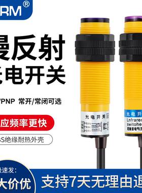 红外线感应光电开关E3F-DS30C4漫反射式感测器NPN常开三线可调24v