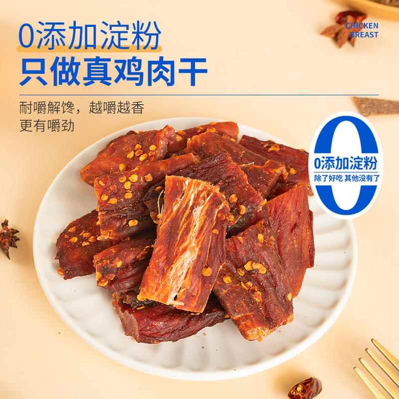 农香森风干鸡肉干鸡胸肉块即食解馋零食低减健身卡脂热量代餐食品
