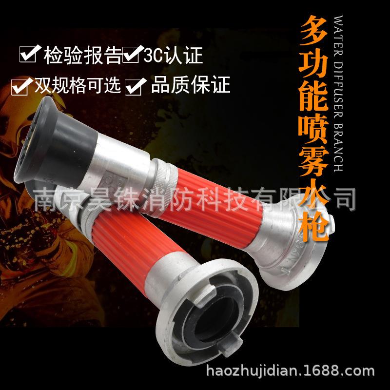 浇灌/开花/消防水雾两用水枪头/车辆装备多用水枪/喷雾水枪