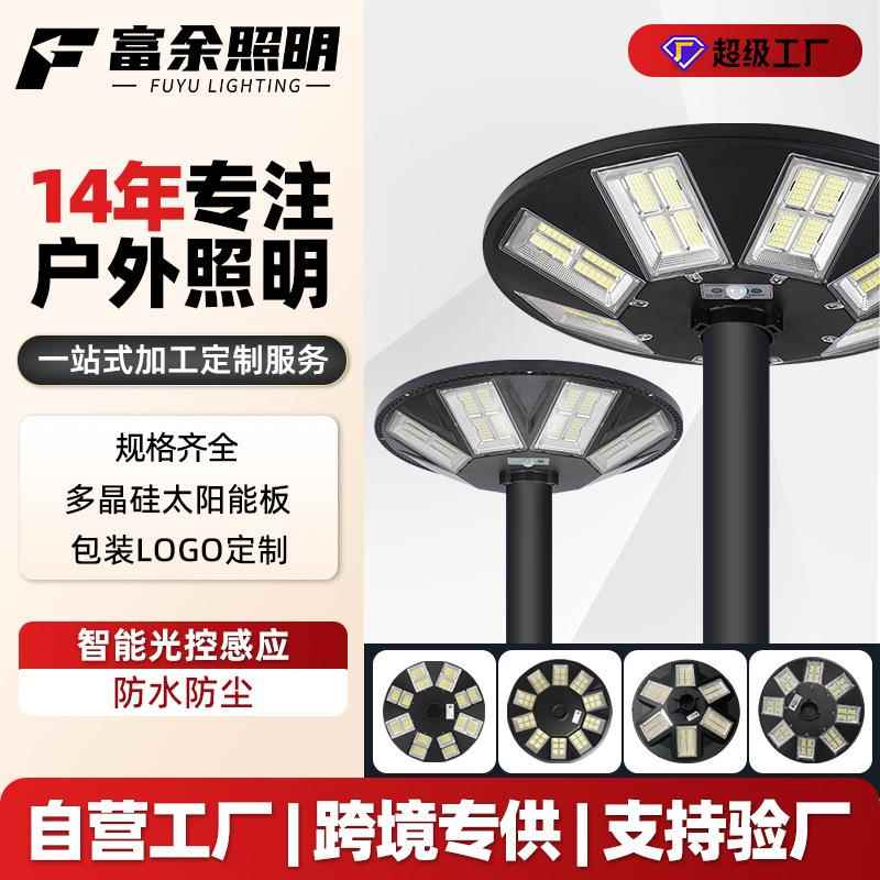 太阳能led照明灯别墅露台小区户外庭院灯大功率超亮路灯