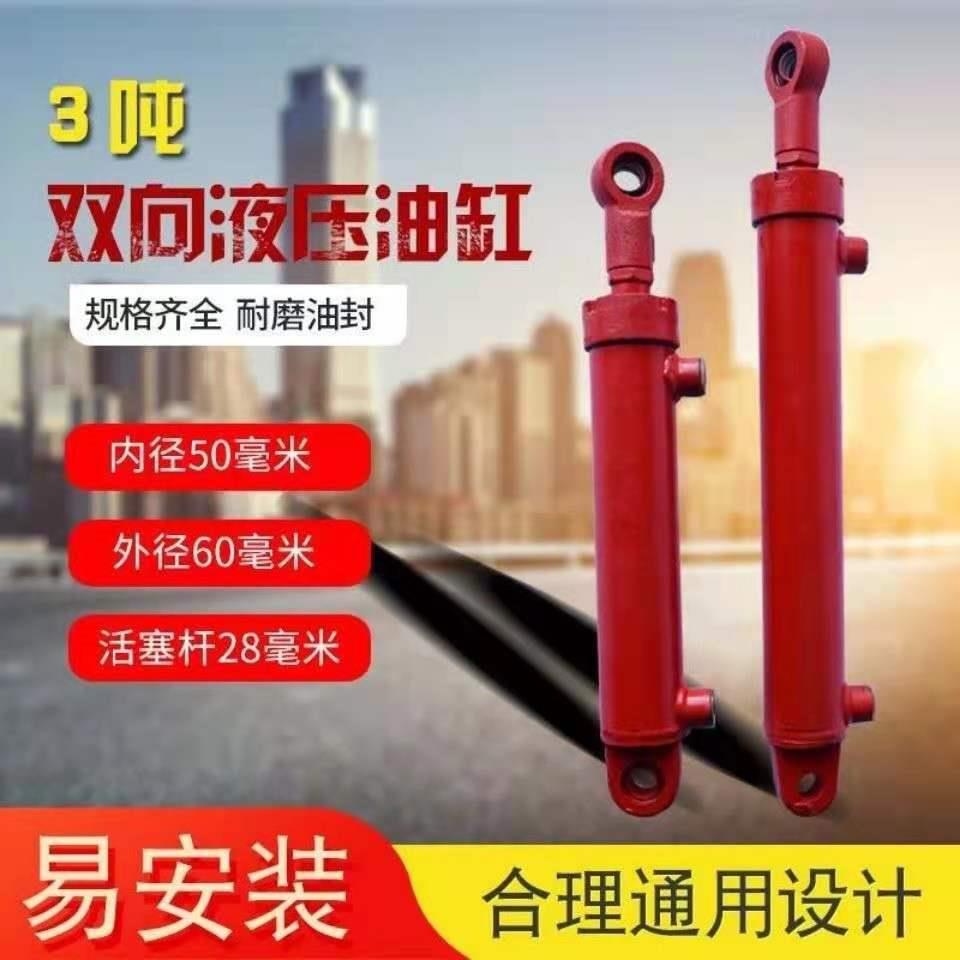 液压油缸双向升降式油顶