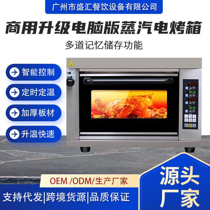 商用电脑版蒸汽电烤箱带石板大容量烤箱酒店餐厅蛋糕店智能电烤箱