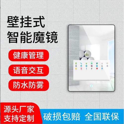 1智能镜面广告机人体感应互动健身魔镜AI美容镜皮肤检测健康显k17