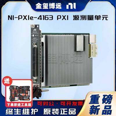 NIPXIe-4163PXI源测量单元