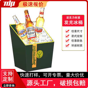 商用发光冰桶KTV酒吧LED洋酒香槟啤酒桶亚克力酒框桶有机玻璃
