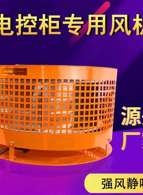 电控柜风机FDL-3/4a4b4c#电箱电柜冷却风机散热柜顶通风机5a5b6a#