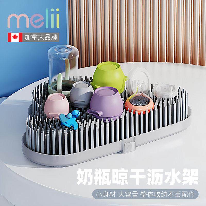 melii婴儿奶瓶沥水架杯子晾干架子宝宝水杯置物架桌面收纳家用图片