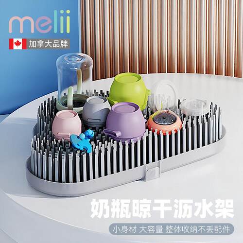 melii婴儿奶瓶沥水架杯子晾干架子宝宝水杯置物架桌面收纳家用