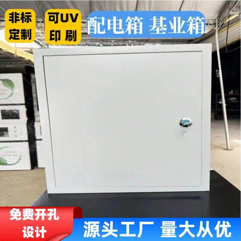 配电箱配电柜元器件动力开关箱冷轧铁基业箱 控制箱照明箱