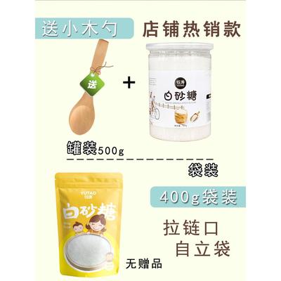 白砂糖罐装甘蔗白糖家用烘焙一级食用糖细颗粒砂糖棉花糖咖啡500g