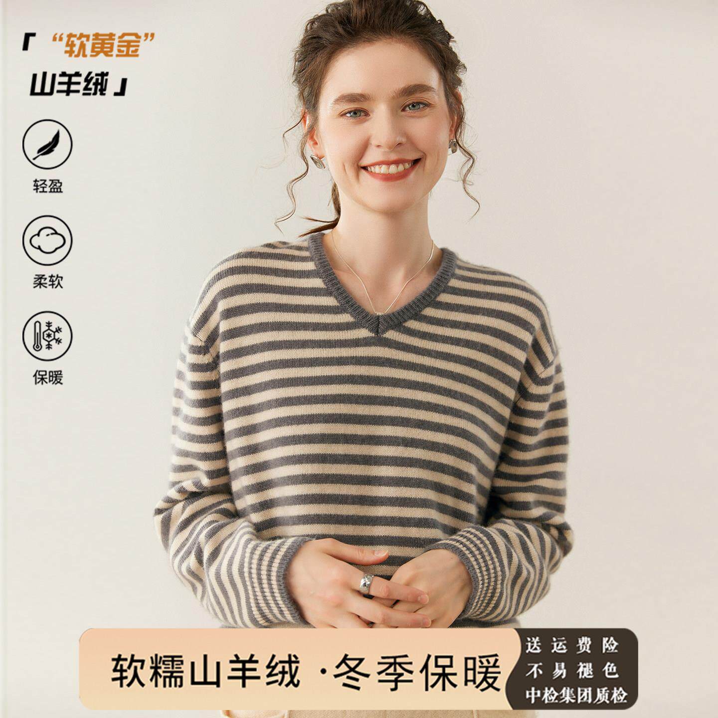 七针加厚慵懒风~秋冬山羊绒衫女V领毛衣针织套头保暖羊毛针织打底