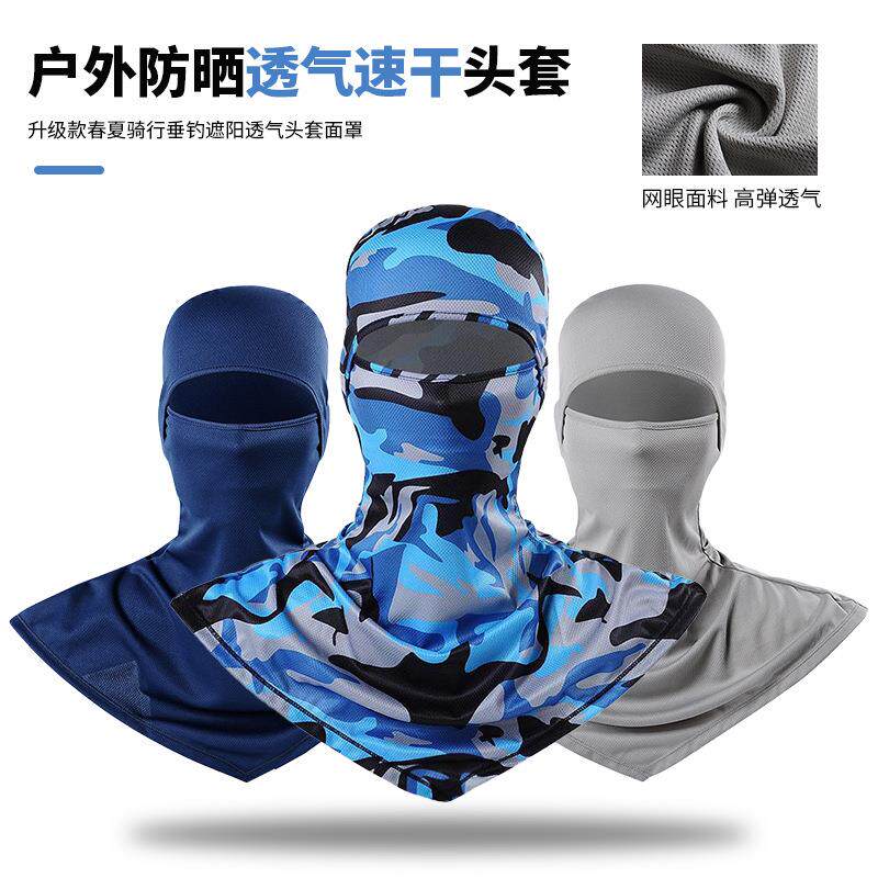 亚马逊透气钓鱼防晒头套男女通用户外护脸速干防尘骑行面罩冰感