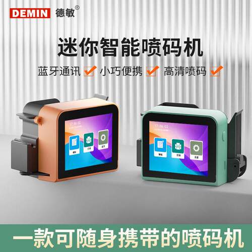T1小型手持mini喷码机打印凹凸面包装袋生产日期智能二维码喷码机