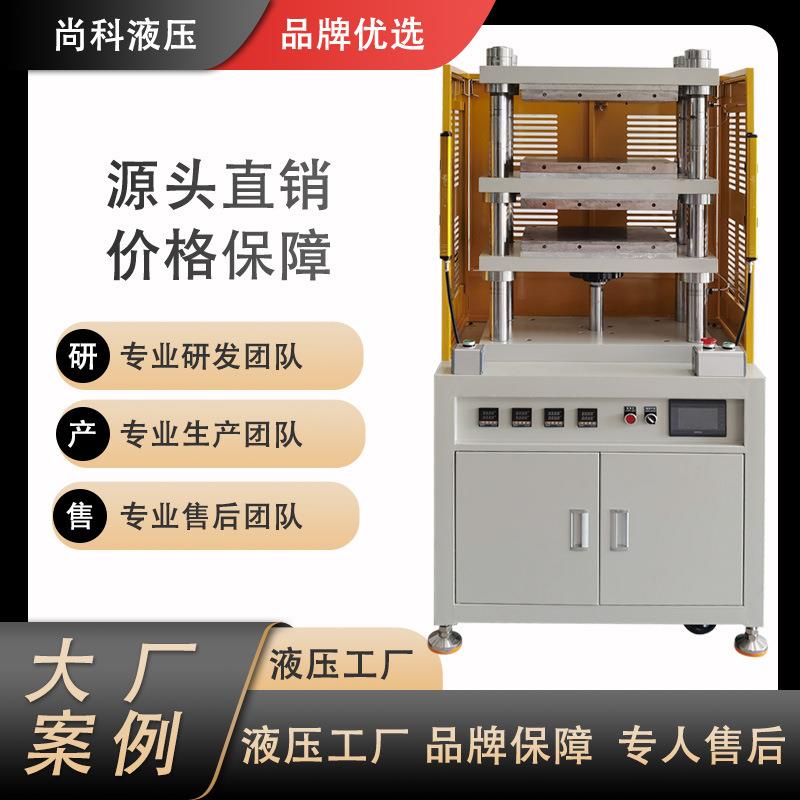 四柱上顶式液压机双层加热压制液压机静音稳定恒温热压机