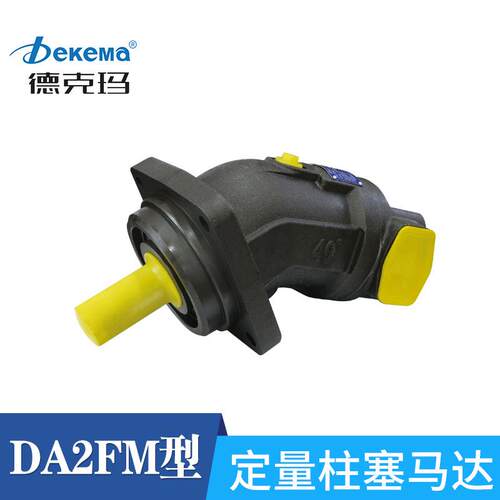 源头厂家DA2FM90柱塞泵马达变量定量柱塞泵马达