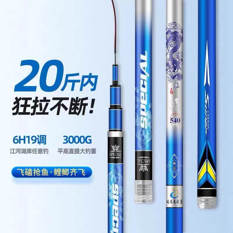 新款碳素台钓杆厂家鱼竿3.6-10米19调大五节龙之翼渔杆现货