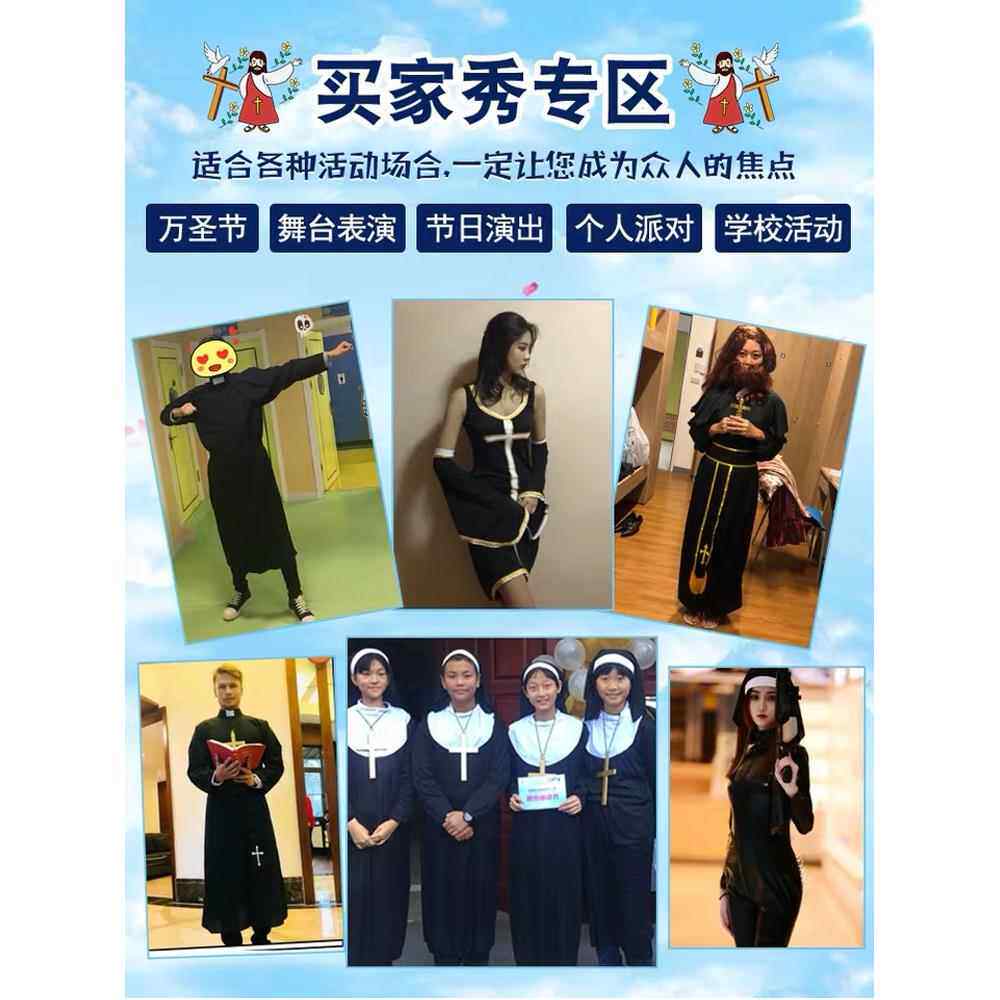 万圣节年会服装男女传教士牧师服玛利亚教皇神父修女服装化妆舞会