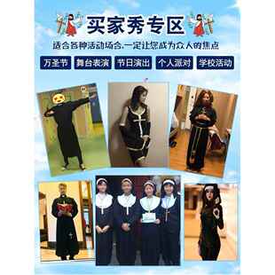 万圣节年会服装男女传教士牧师服玛利亚教皇神父修女服装化妆舞会
