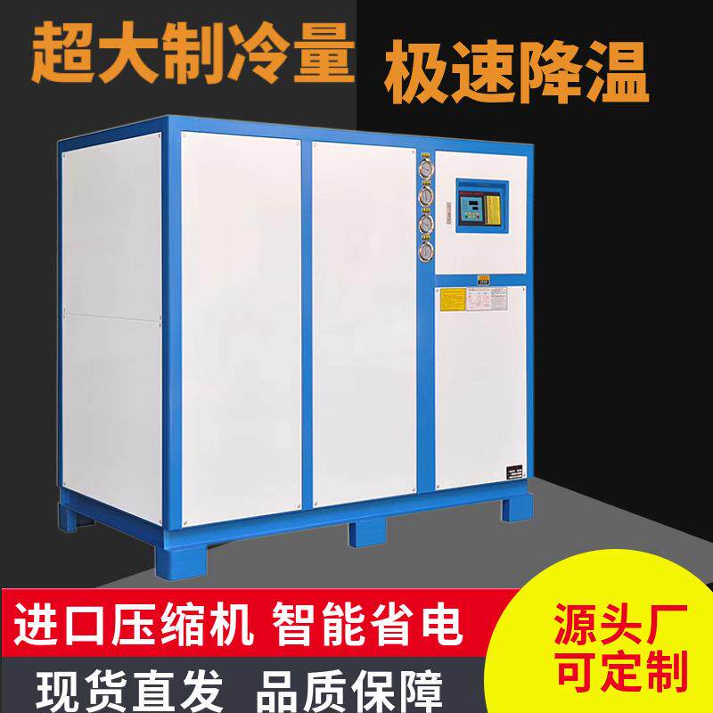 工业水冷式冷水机10HP吹瓶制冷机模具循环水降温机小型冰水机设备