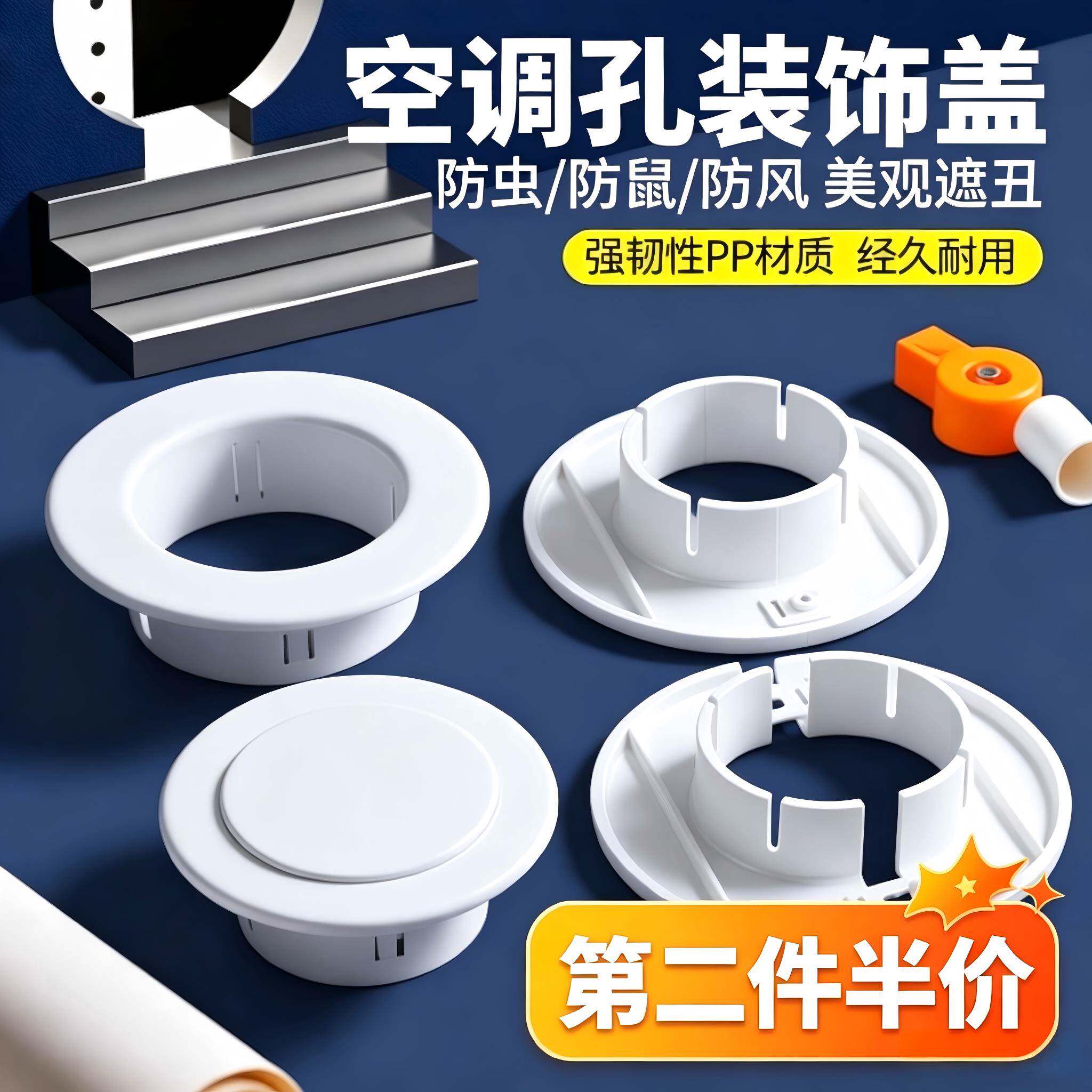 空调孔装饰盖墙洞管道封口美化遮挡堵塞器空调眼封堵空调口封堵盖