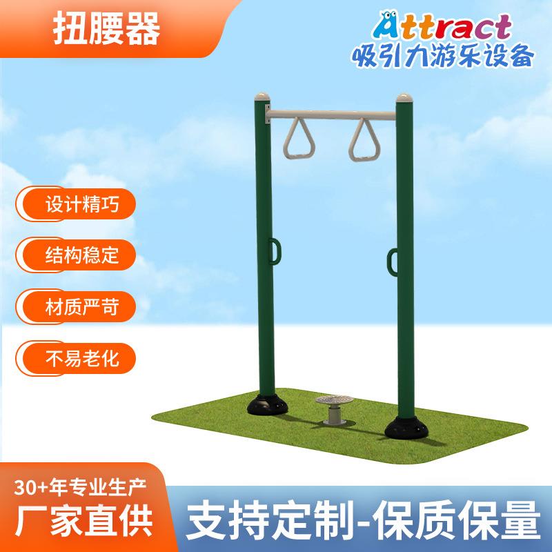 户外健身路径爬杆立式扭腰器吊环肋木架攀爬架小区公园体育器材