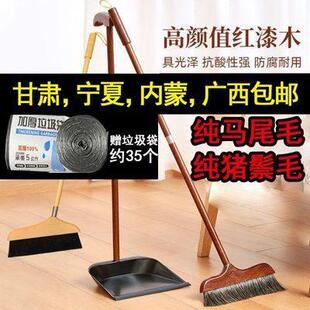 纯毛马尾毛扫把簸箕套装家用高端笤帚不易粘头发猪鬃套扫用软毛结
