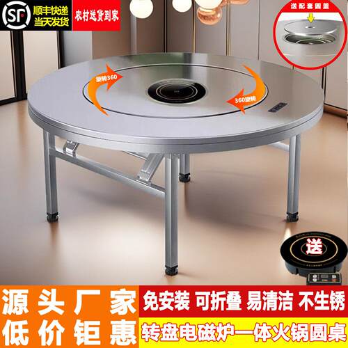 不锈钢转盘圆桌加厚家用餐桌电磁炉火锅桌商用饭桌免安装折叠桌子