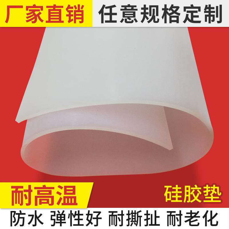 透明硅胶板硅胶垫片耐高温黑色硅橡胶皮方板密封件自粘密封圈加工