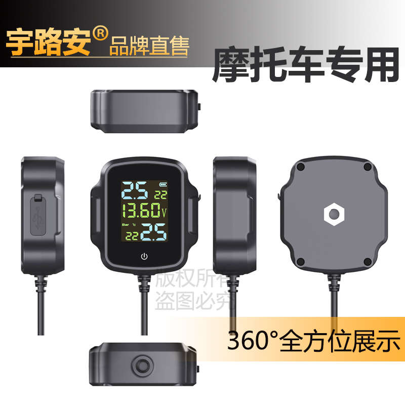 胎压监测器摩托车外置内置气压表无线踏板机车轮胎检测仪非太阳能