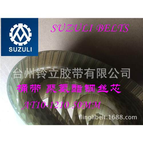 聚氨酯钢丝同步带T10T5AT10-1210