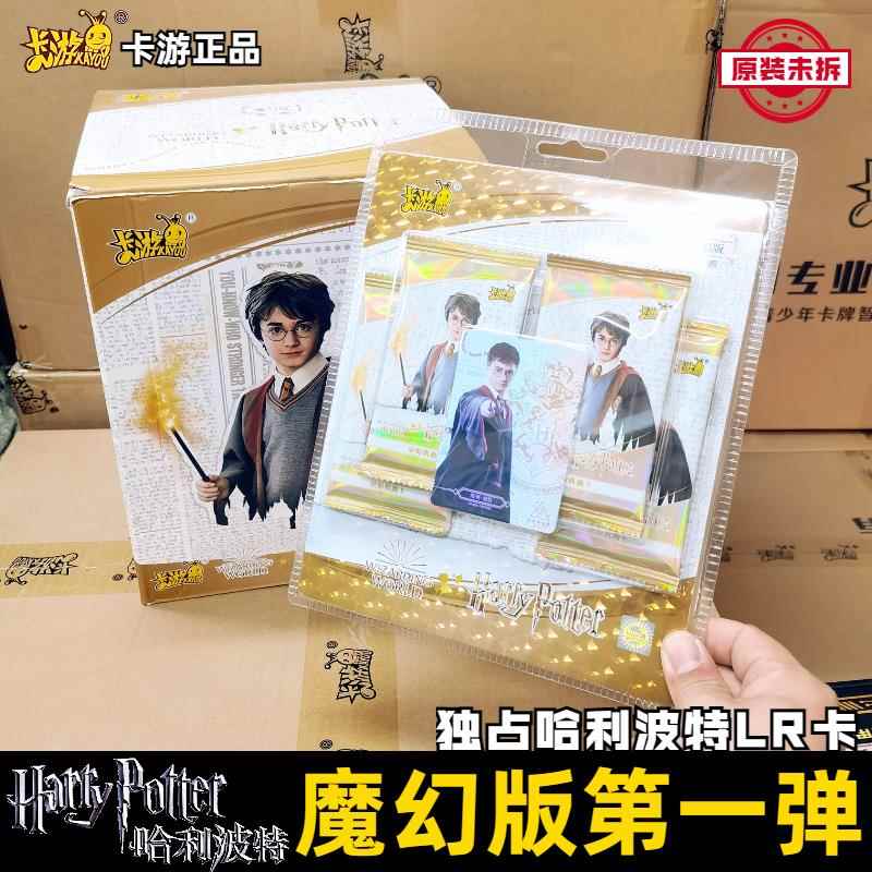 哈利波特巫师典藏卡魔幻版一弹永恒版第四弹4弹收藏卡牌卡游正版