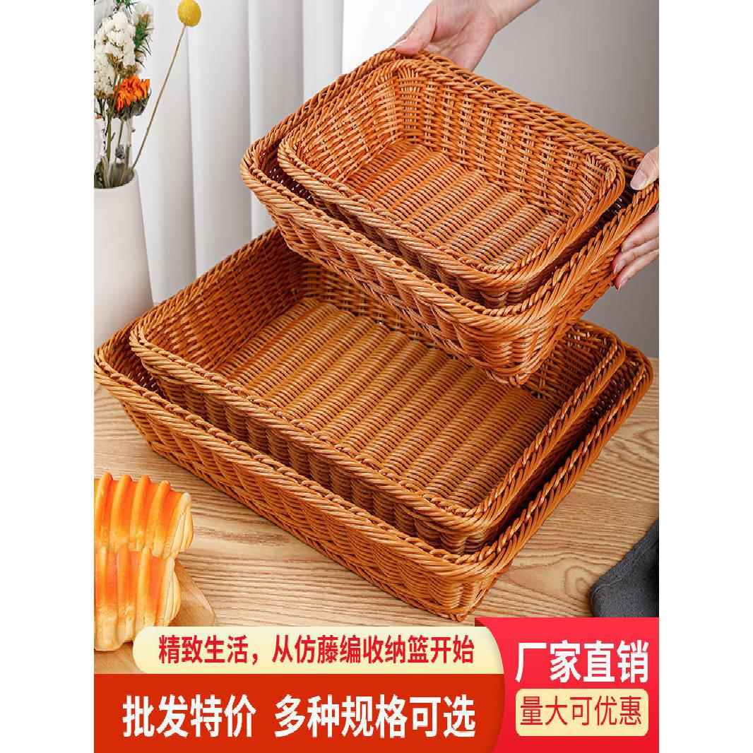馍筐家用篮子手工藤编织竹篓长方形收纳竹编制篮子厨房放馒头的筐