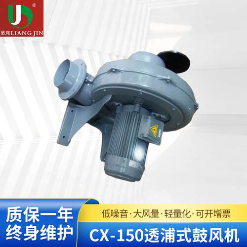 供应TAIWAN全风CX-65透浦式鼓风机CX-150A离心式鼓风机管道风机