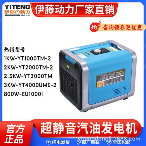 YT2000TM-2小型手提式车载式汽油发电机单相220v数码变频