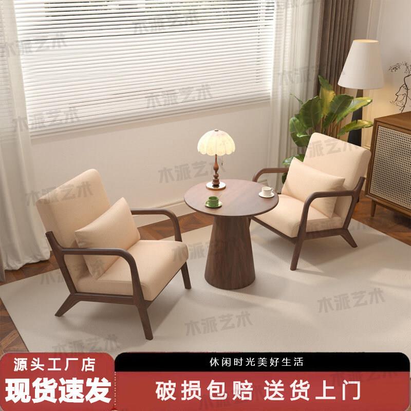 咖啡厅实木沙发桌椅组合家用阳台奶茶桌椅子小户型民宿客厅休闲风
