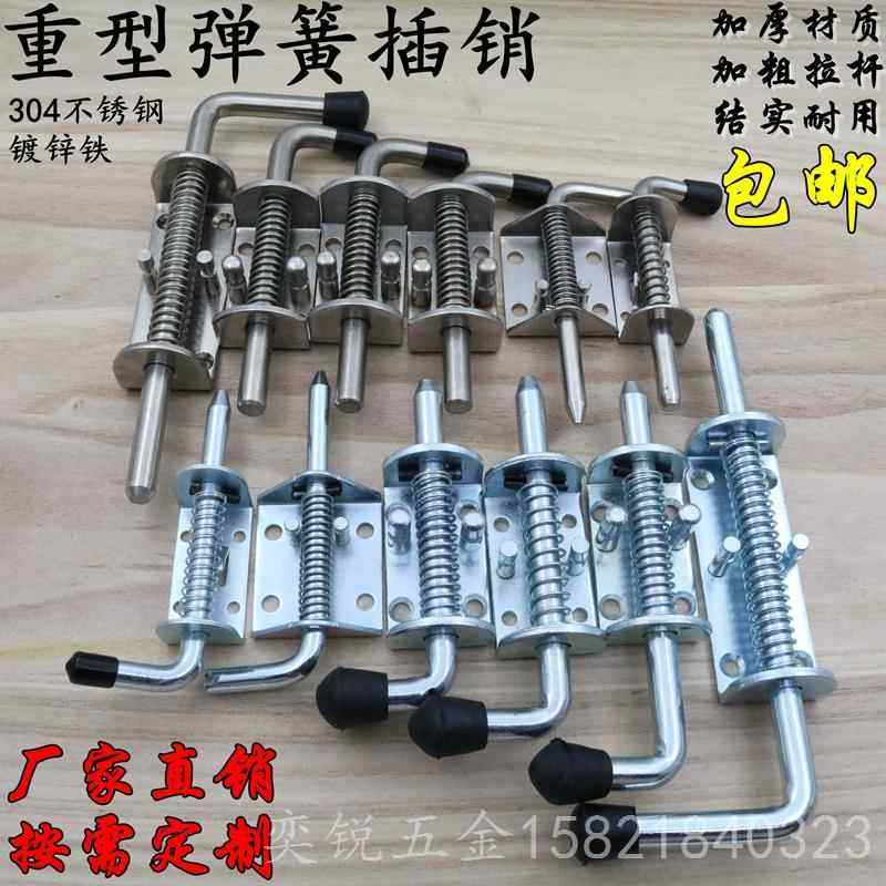 304不锈钢重型弹簧插销加厚工业插销汽车货车厢门插销镀锌铁顶杆,基础建材,明插销,淘宝优惠券,粉丝福利购,淘宝优惠卷