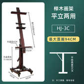 立可折叠水彩平落地画架画架升降调节支美术岳架式 平衡实木绘专用