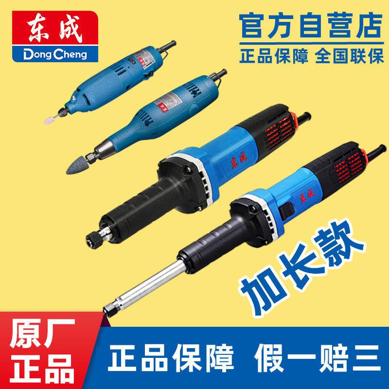 东成S1J-FF08-25L加长杆电磨机大功率直磨机内磨机手持打磨雕刻机
