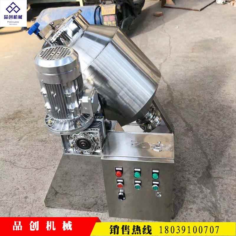 不锈钢三七粉加热搅拌机葛根粉搅拌机腰鼓式颗粒粉末混合机