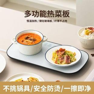 饭菜牛奶茶加热神器暖菜板多功能型饭菜保温热菜盘方便实用恒温板