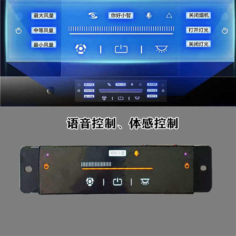 抽油烟机配件全屏语音电脑主板控制板触摸感应开关三速清洗体感