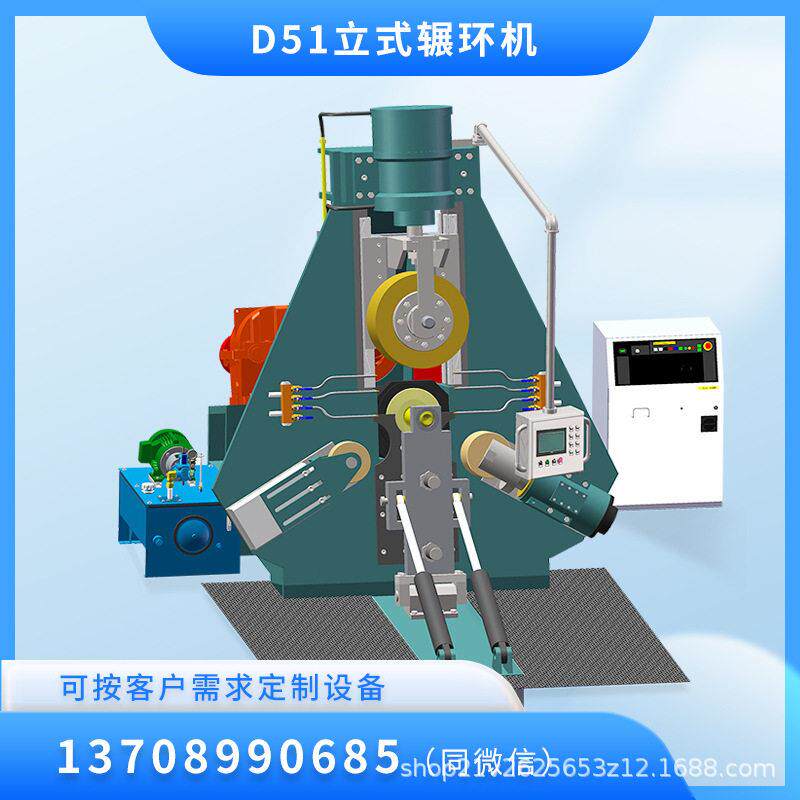 多乐可重工 数控辗环机 厂家供应 全自动辗环机 径法兰成型设备