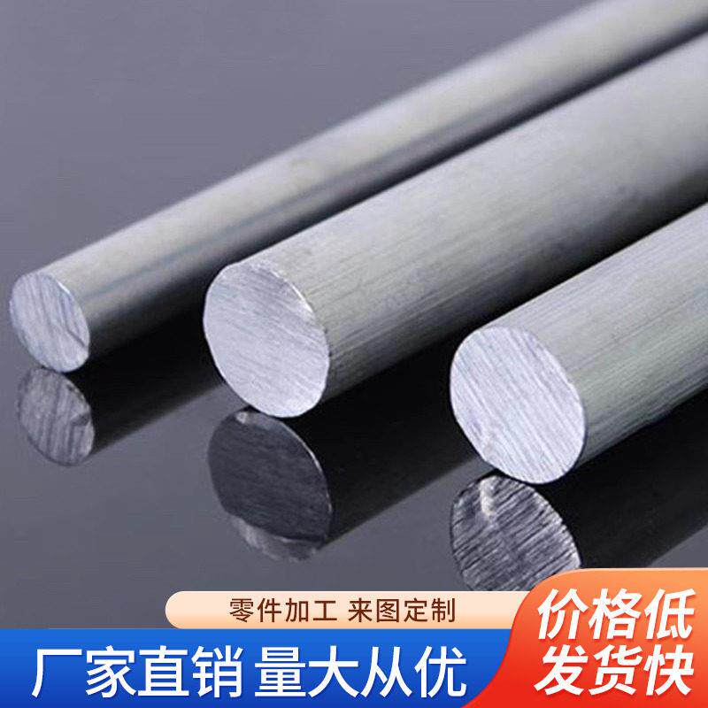 6061铝合金棒折弯加工个性 铝棒实心圆柱60637075铝棒3 6 8 600mm