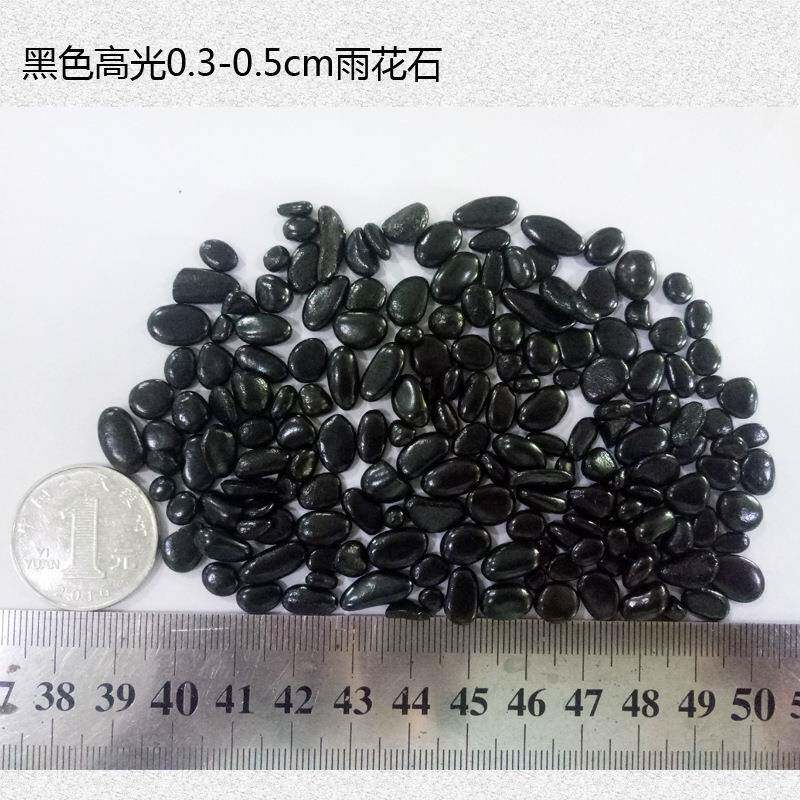 丹霞供应华南区域黑色高光0.4-0.6cm雨花石天然石高光雨花石
