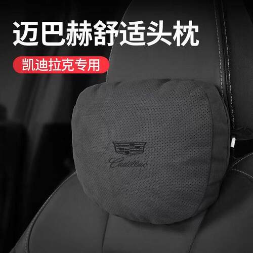 头枕护颈枕汽车座椅腰靠适用于凯迪拉克CT4/CT5/CT6/XT4/XT5/XT6