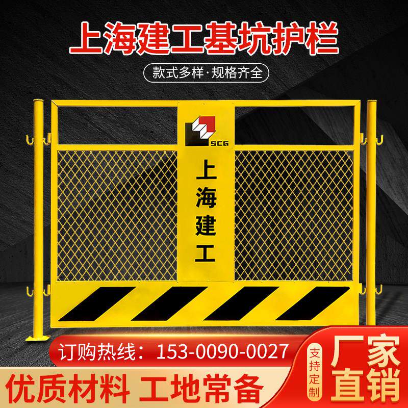 基坑护栏工地施工围栏工程警示围挡定型化临边防护网移动围栏定制