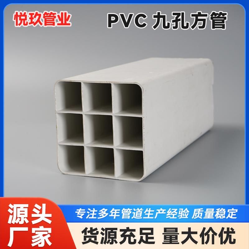 PVC九孔方管地埋式光纤光缆穿线保护管九孔塑合金四孔格栅管硬管