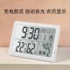 充电温度计室内家用精准高精度电子温湿度计干 干湿表显示器时间