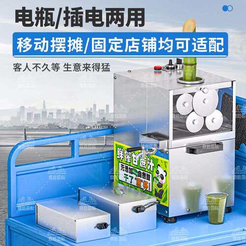 4四轴甘蔗汁榨机商用摆摊榨全自动GFK小台式30不锈钢甘蔗压机甘蔗