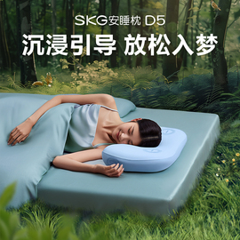 上市SKG颈椎枕D5护颈椎助睡眠枕头枕芯家用音乐安眠枕